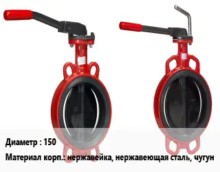 Затвор 150 Ру16